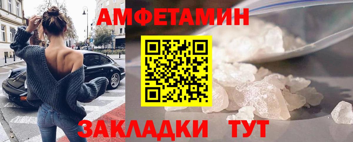 Amphetamine 97% Ейск