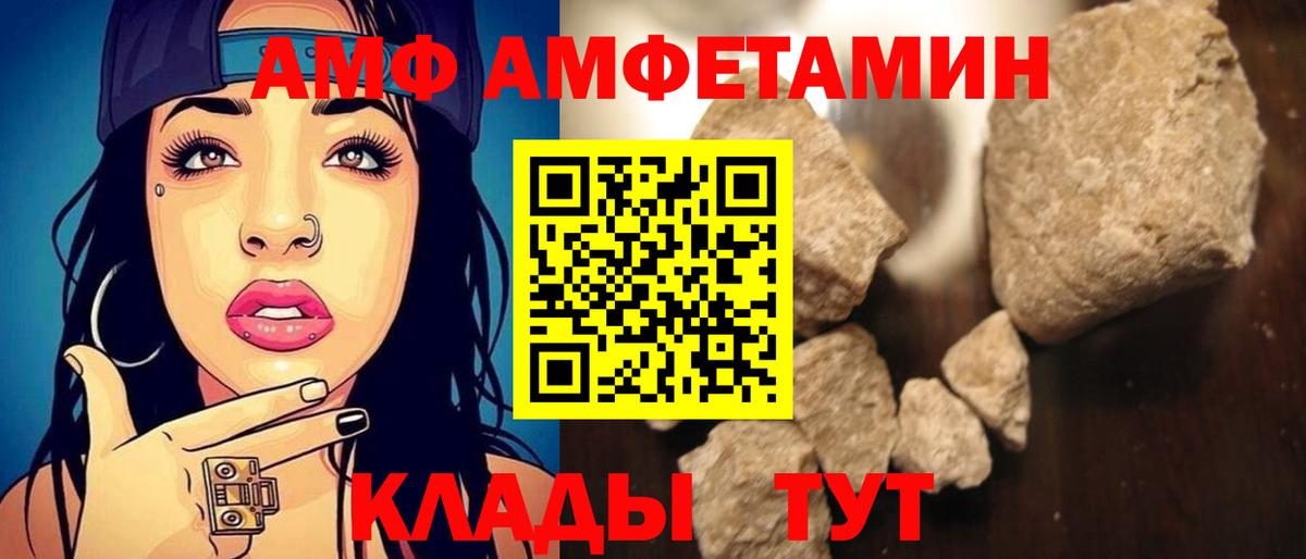 Ейск  Amphetamine  Amphetamine  Вход с VPN  Амфетамин Розовый 