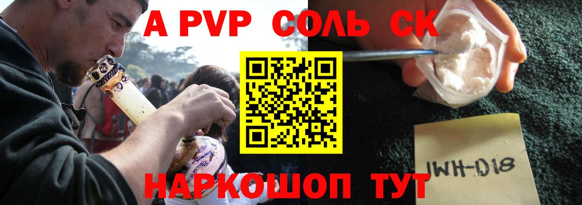 А ПВП СК КРИС Ейск