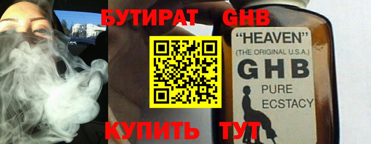 Ейск  БУТИРАТ BDO  БУТИРАТ  Вход с VPN 