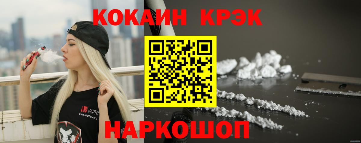 Кокаин 98%  Вход с VPN  Ейск 