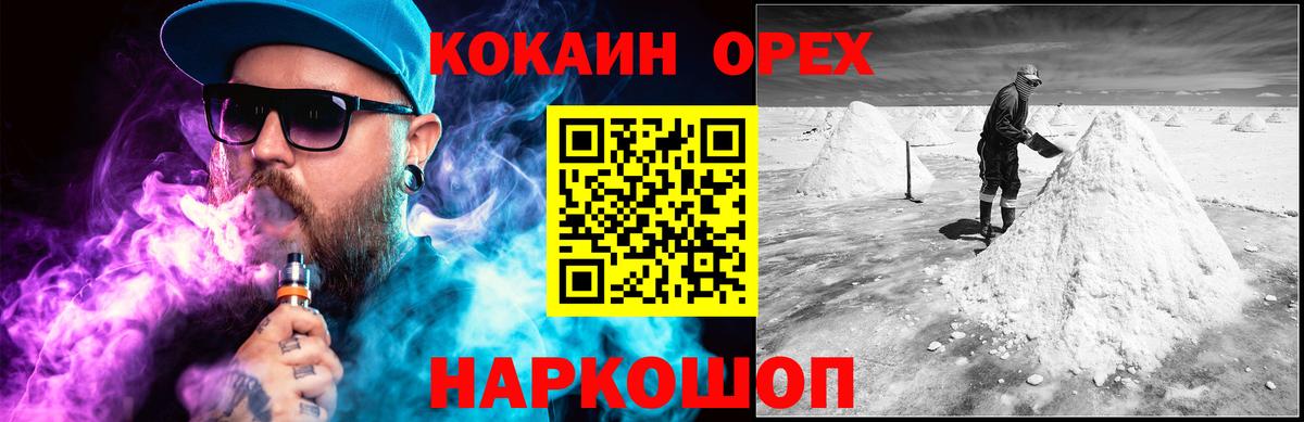 Кокаин Columbia Ейск