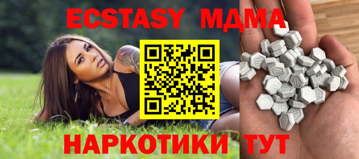 ЭКСТАЗИ диски  Экстази XTC  Вход с VPN  Экстази  Ейск 