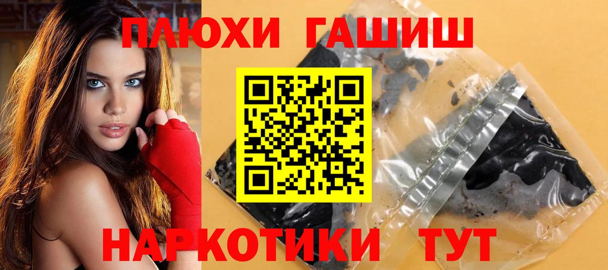 ГАШ VHQ  Гашиш Premium  Гашиш  Ейск  Вход с VPN 