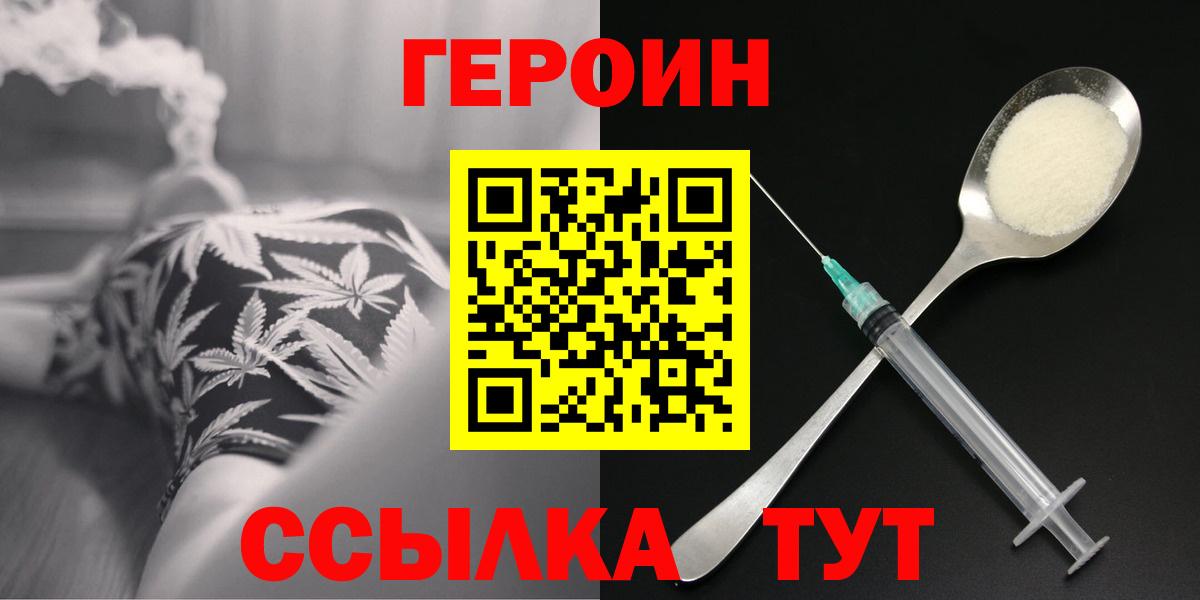ГЕРОИН Афган Ейск
