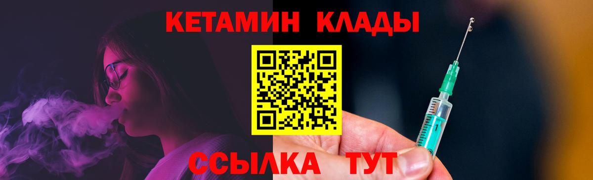 Кетамин ketamine  Кетамин VHQ  Ейск  Вход с VPN 