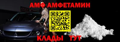 амф Кунгур
