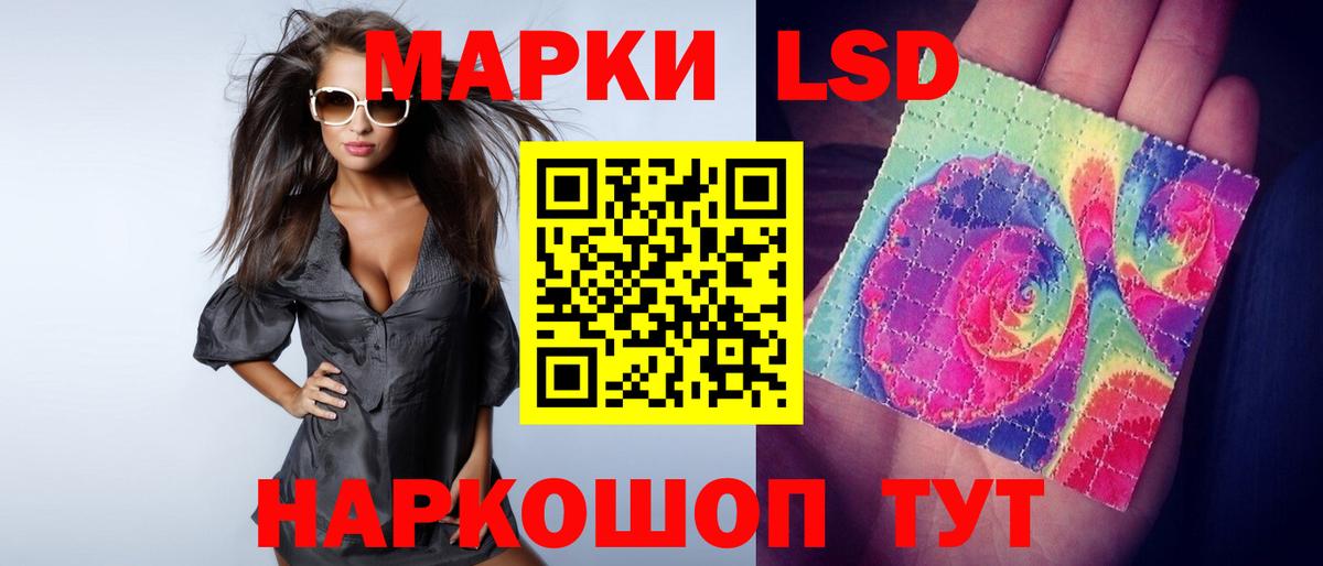ЛСД экстази кислота  Вход с VPN  Ейск 