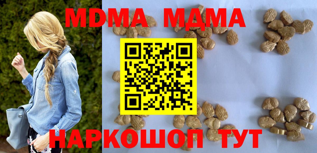 MDMA Molly Ейск