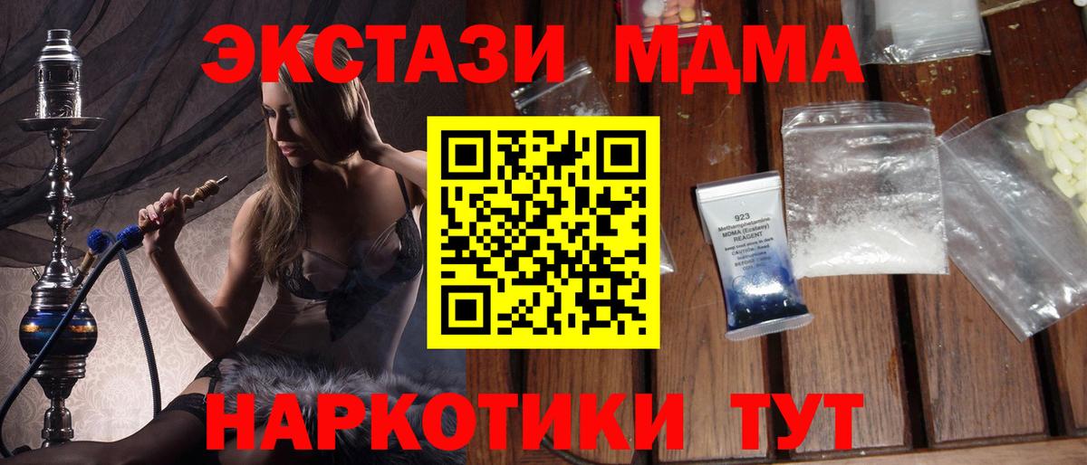 MDMA VHQ  MDMA crystal  Ейск  Вход с VPN 