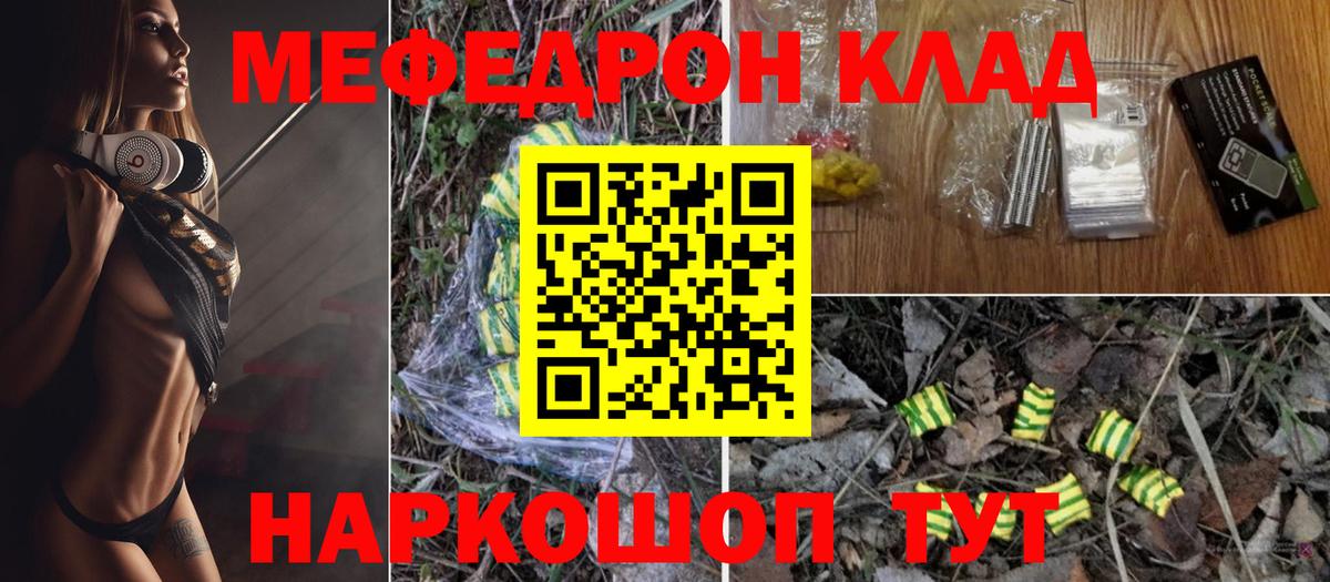 Меф мяу мяу кристаллы Ейск