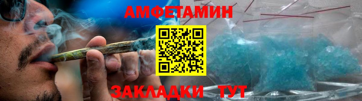 Ейск  Метамфетамин витя  Вход с VPN 