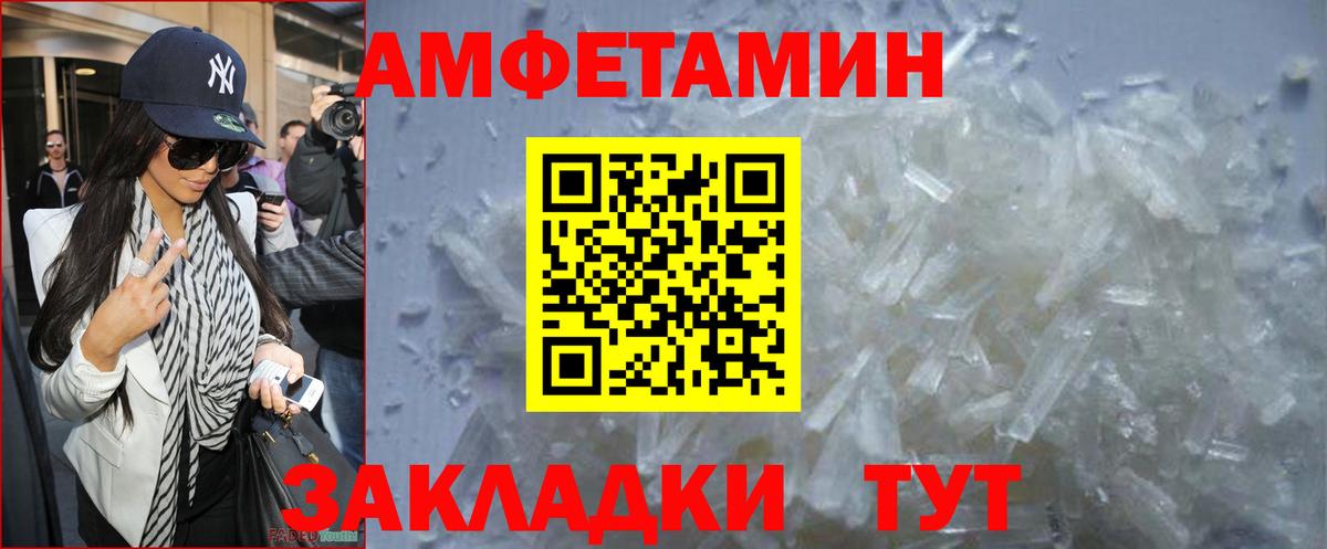 Метамфетамин витя Ейск