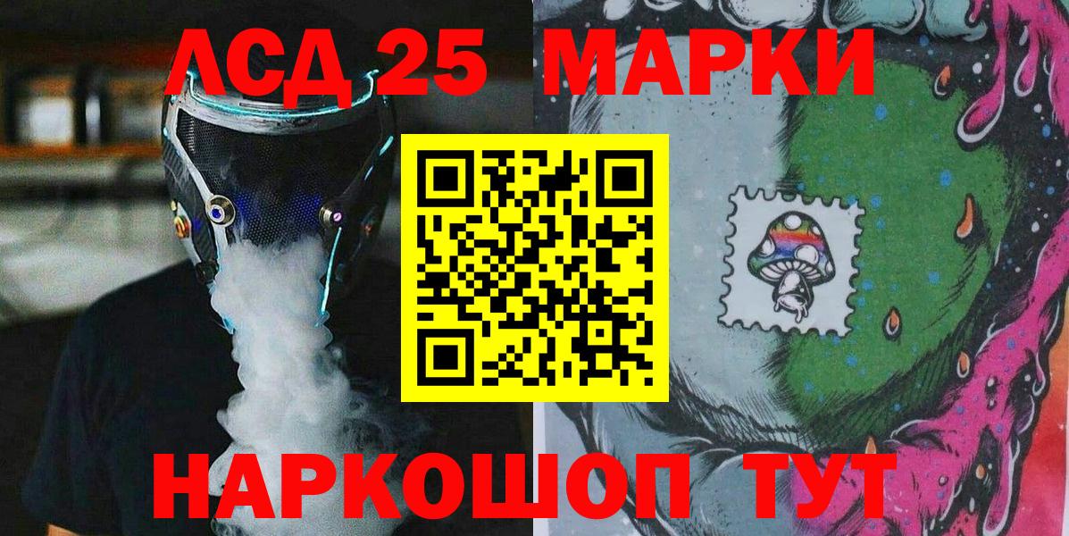 Марки NBOMe 1,5мг Ейск