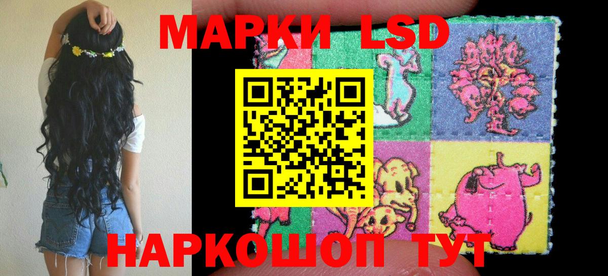 Марки NBOMe 1500мкг  Марки N-bome  Ейск  Вход с VPN 