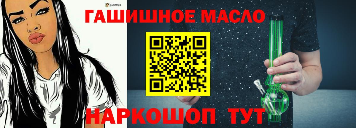 ТГК THC oil  Дистиллят ТГК гашишное масло  Ейск  Вход с VPN 